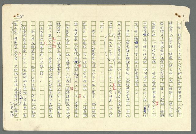 主要名稱：古拉格群島　第二部圖檔，第468張，共1082張