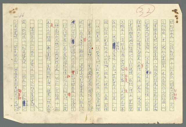 主要名稱：古拉格群島　第二部圖檔，第469張，共1082張