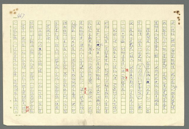 主要名稱：古拉格群島　第二部圖檔，第470張，共1082張