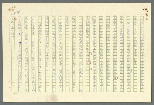 主要名稱：古拉格群島　第二部圖檔，第471張，共1082張