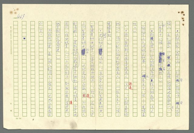 主要名稱：古拉格群島　第二部圖檔，第472張，共1082張