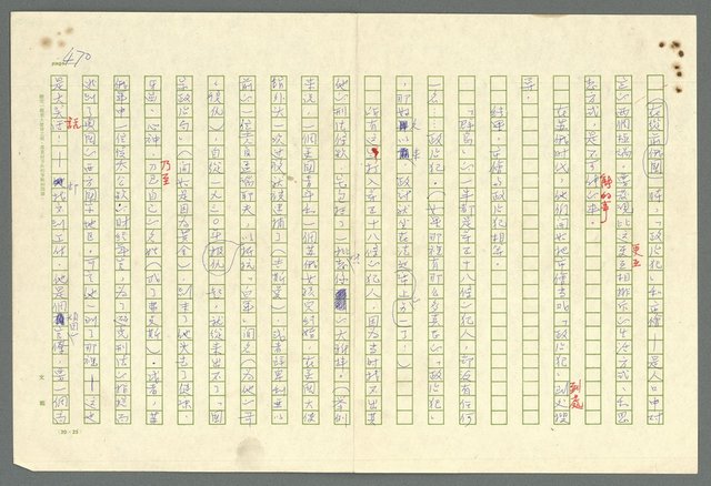 主要名稱：古拉格群島　第二部圖檔，第473張，共1082張