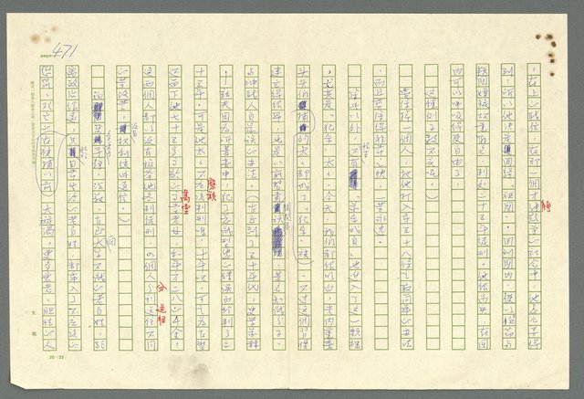 主要名稱：古拉格群島　第二部圖檔，第474張，共1082張