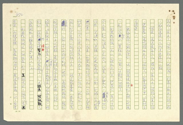 主要名稱：古拉格群島　第二部圖檔，第475張，共1082張