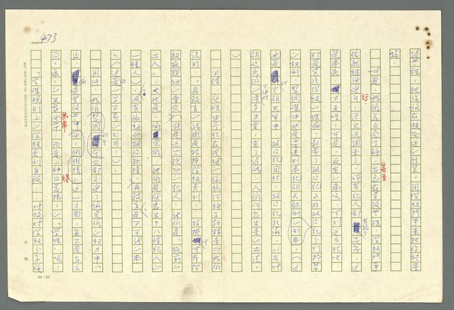 主要名稱：古拉格群島　第二部圖檔，第476張，共1082張