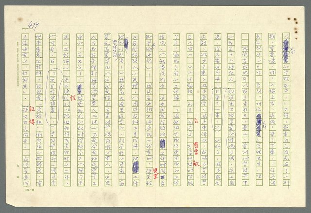 主要名稱：古拉格群島　第二部圖檔，第477張，共1082張