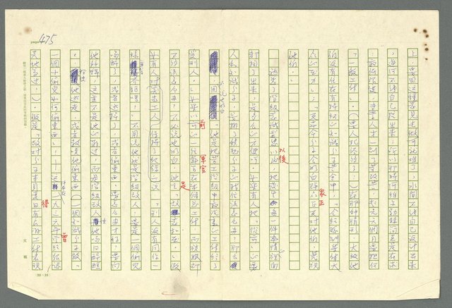 主要名稱：古拉格群島　第二部圖檔，第478張，共1082張