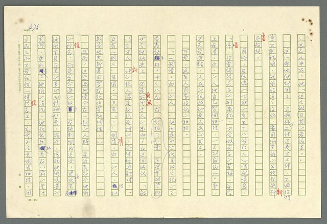 主要名稱：古拉格群島　第二部圖檔，第479張，共1082張