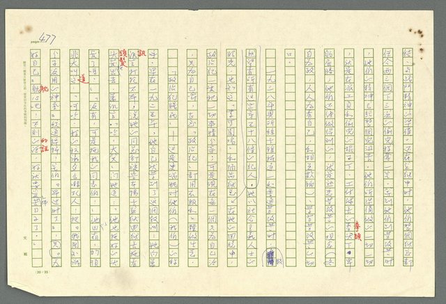 主要名稱：古拉格群島　第二部圖檔，第480張，共1082張