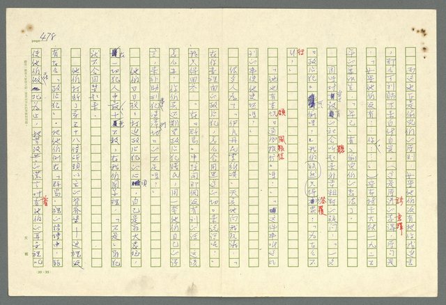 主要名稱：古拉格群島　第二部圖檔，第481張，共1082張