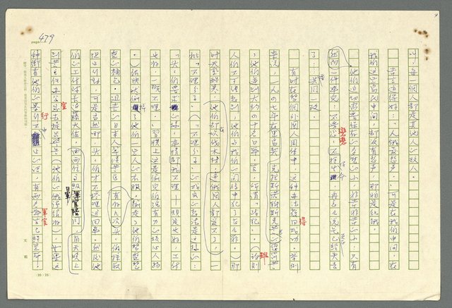 主要名稱：古拉格群島　第二部圖檔，第482張，共1082張