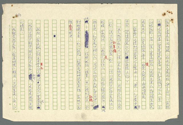 主要名稱：古拉格群島　第二部圖檔，第483張，共1082張