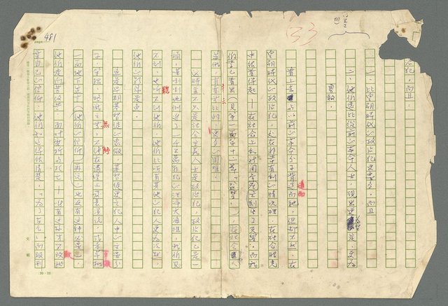 主要名稱：古拉格群島　第二部圖檔，第484張，共1082張