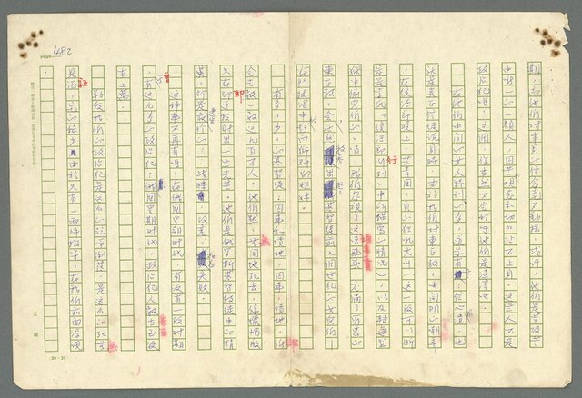 主要名稱：古拉格群島　第二部圖檔，第485張，共1082張
