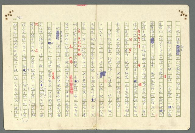 主要名稱：古拉格群島　第二部圖檔，第486張，共1082張