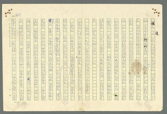 主要名稱：古拉格群島　第二部圖檔，第488張，共1082張