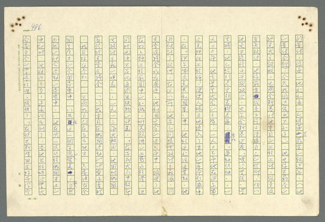 主要名稱：古拉格群島　第二部圖檔，第489張，共1082張