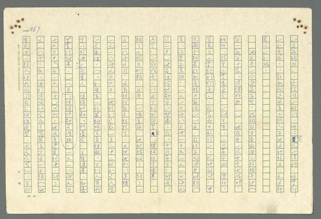 主要名稱：古拉格群島　第二部圖檔，第490張，共1082張