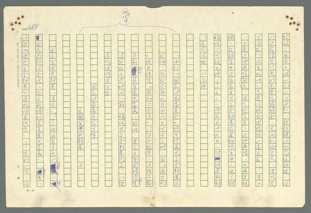 主要名稱：古拉格群島　第二部圖檔，第491張，共1082張
