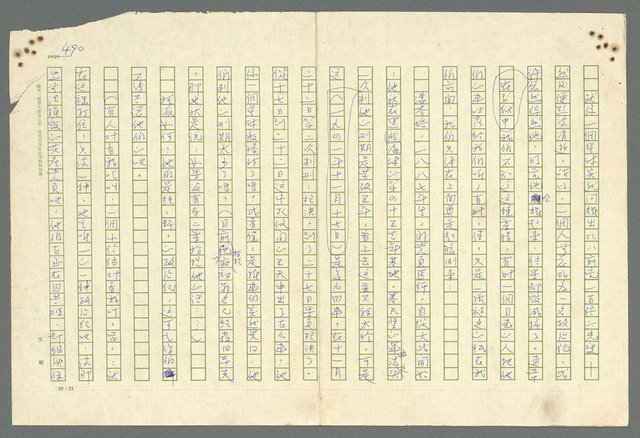 主要名稱：古拉格群島　第二部圖檔，第493張，共1082張