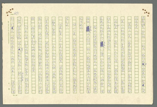 主要名稱：古拉格群島　第二部圖檔，第494張，共1082張