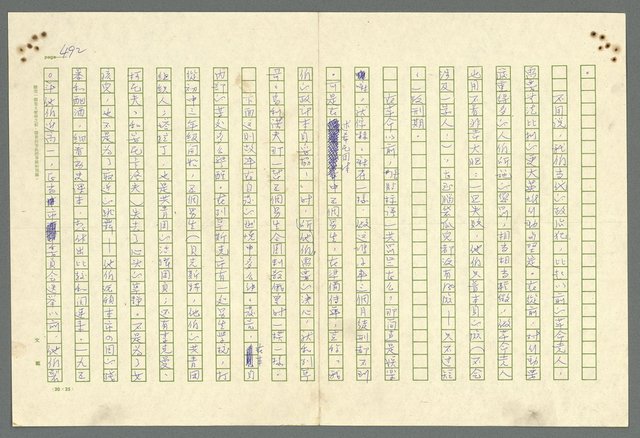 主要名稱：古拉格群島　第二部圖檔，第495張，共1082張