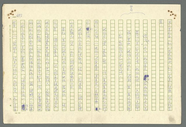 主要名稱：古拉格群島　第二部圖檔，第496張，共1082張