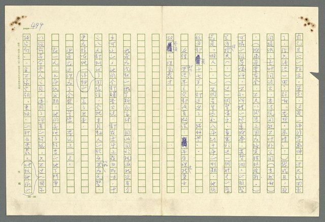 主要名稱：古拉格群島　第二部圖檔，第497張，共1082張