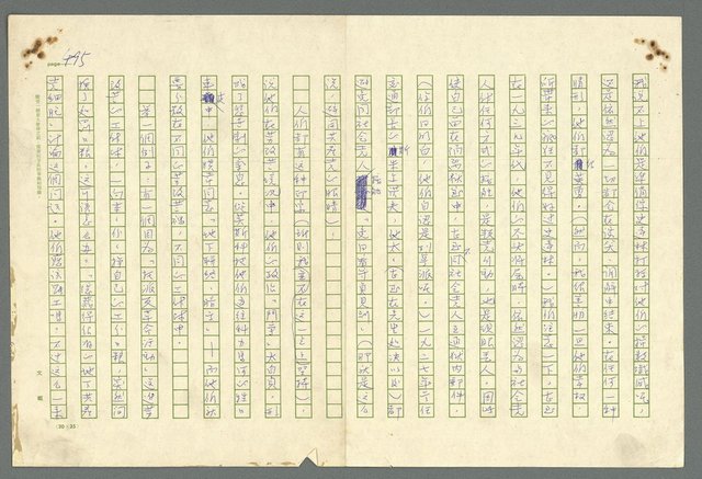 主要名稱：古拉格群島　第二部圖檔，第498張，共1082張