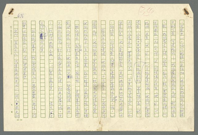 主要名稱：古拉格群島　第二部圖檔，第499張，共1082張