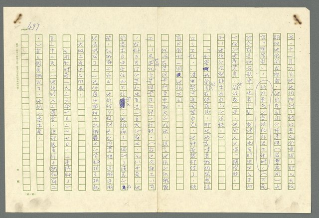 主要名稱：古拉格群島　第二部圖檔，第500張，共1082張