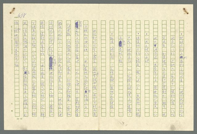 主要名稱：古拉格群島　第二部圖檔，第501張，共1082張