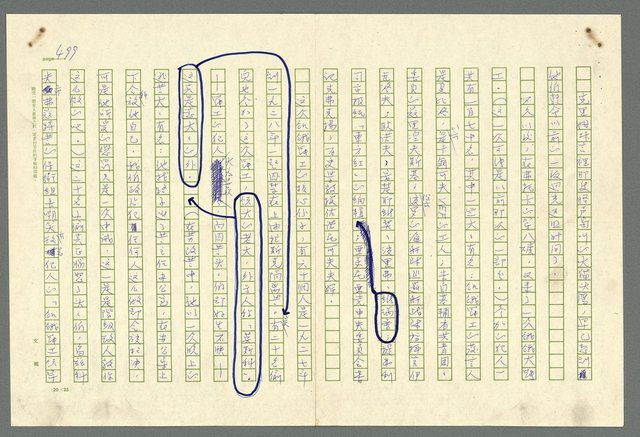 主要名稱：古拉格群島　第二部圖檔，第502張，共1082張