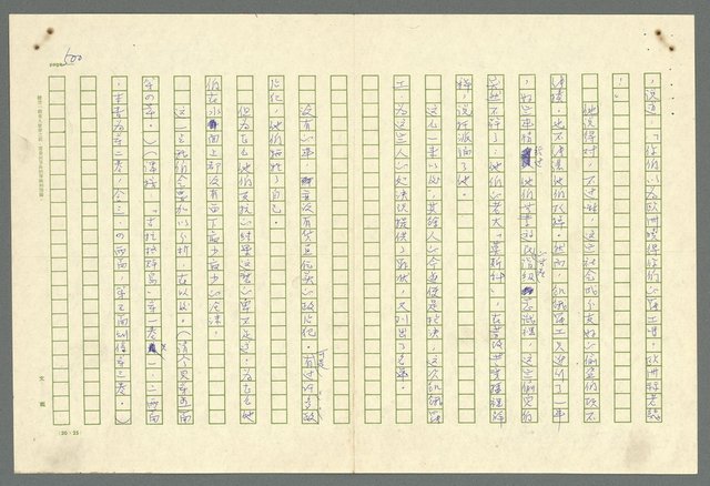 主要名稱：古拉格群島　第二部圖檔，第503張，共1082張