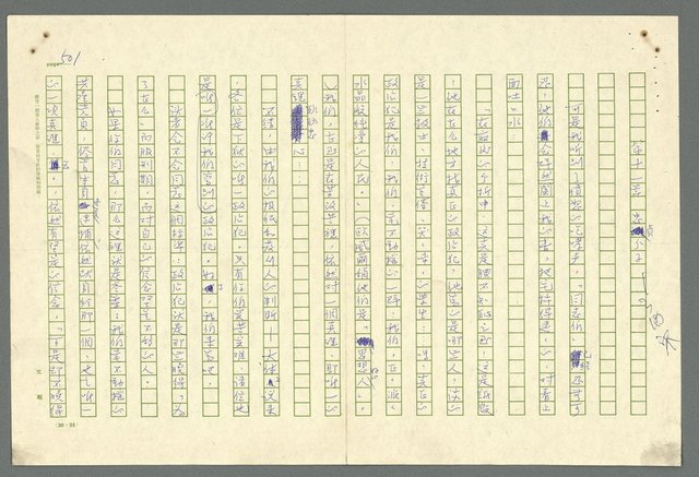 主要名稱：古拉格群島　第二部圖檔，第504張，共1082張