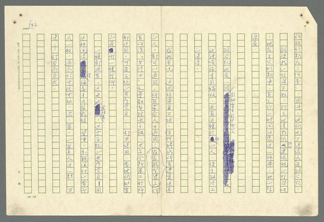 主要名稱：古拉格群島　第二部圖檔，第505張，共1082張
