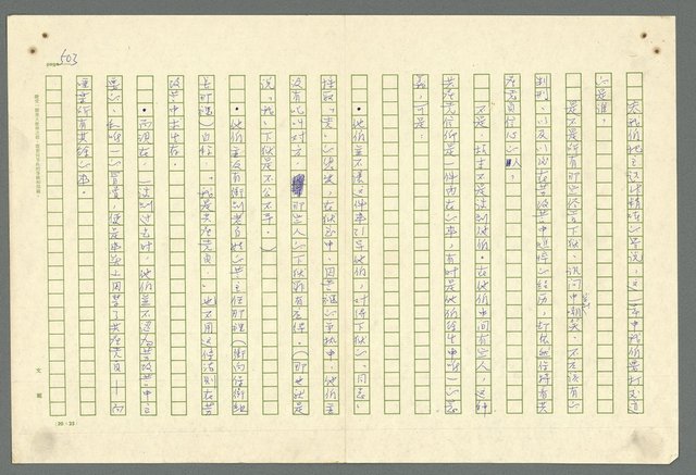 主要名稱：古拉格群島　第二部圖檔，第506張，共1082張