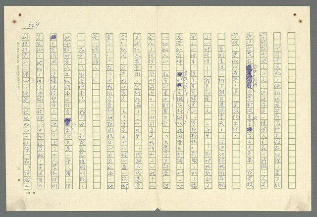 主要名稱：古拉格群島　第二部圖檔，第507張，共1082張