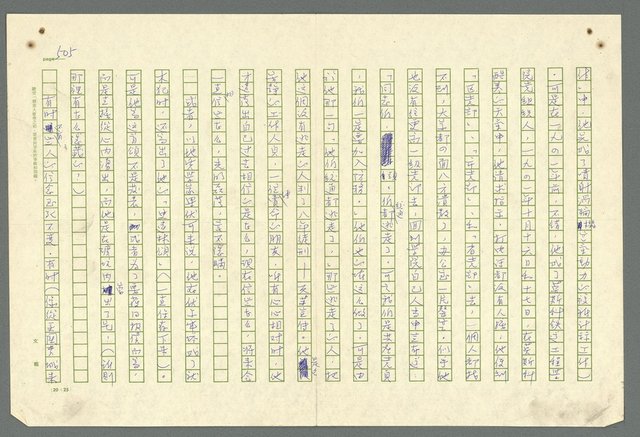 主要名稱：古拉格群島　第二部圖檔，第508張，共1082張