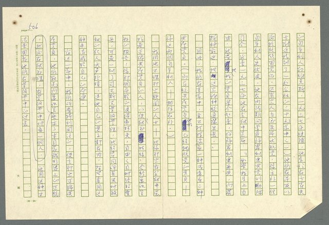 主要名稱：古拉格群島　第二部圖檔，第509張，共1082張