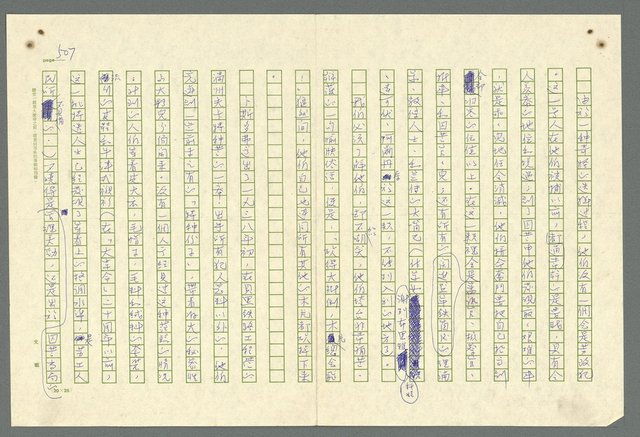 主要名稱：古拉格群島　第二部圖檔，第510張，共1082張