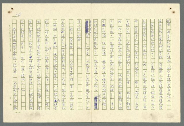 主要名稱：古拉格群島　第二部圖檔，第511張，共1082張