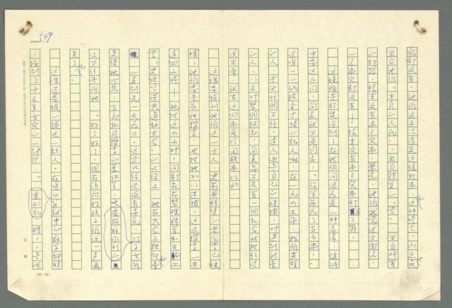 主要名稱：古拉格群島　第二部圖檔，第512張，共1082張