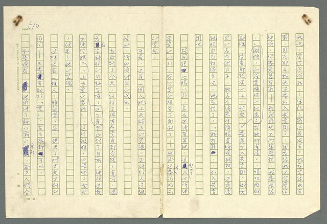 主要名稱：古拉格群島　第二部圖檔，第513張，共1082張