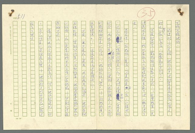 主要名稱：古拉格群島　第二部圖檔，第514張，共1082張