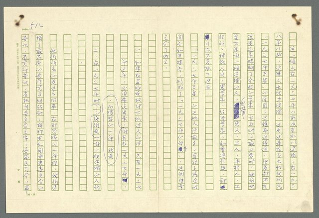 主要名稱：古拉格群島　第二部圖檔，第515張，共1082張