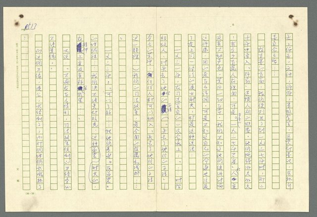 主要名稱：古拉格群島　第二部圖檔，第516張，共1082張