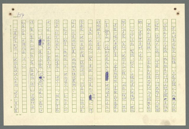 主要名稱：古拉格群島　第二部圖檔，第517張，共1082張