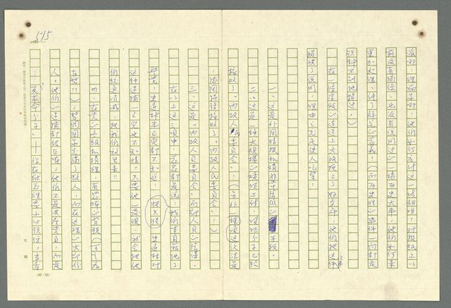 主要名稱：古拉格群島　第二部圖檔，第518張，共1082張