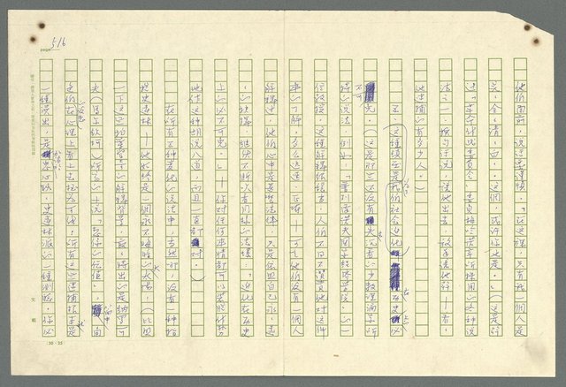 主要名稱：古拉格群島　第二部圖檔，第519張，共1082張